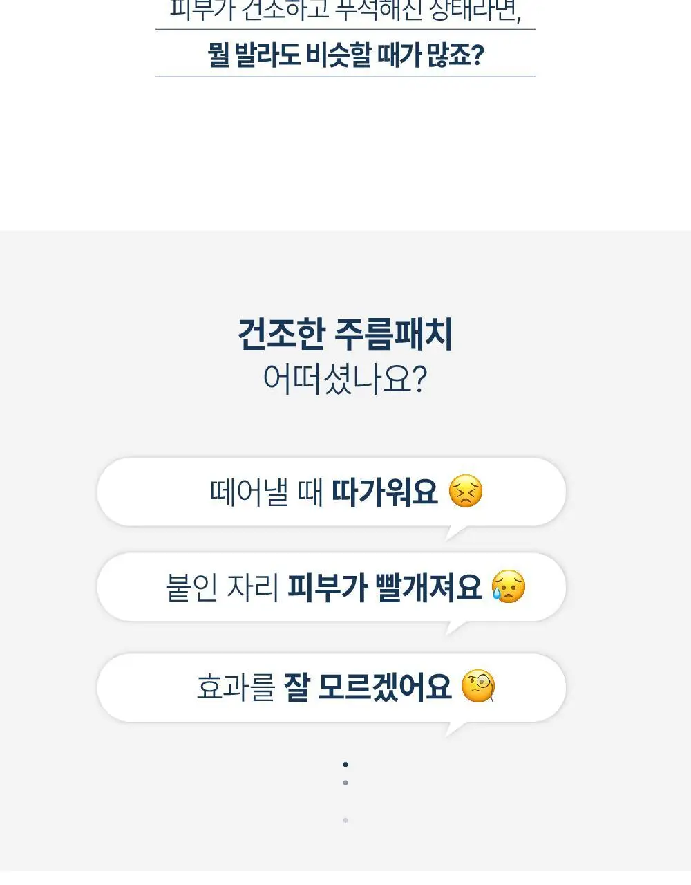 [OY단독] 라보타치 미간 케어 패치 18매 상세페이지 9